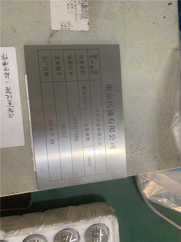 铭牌.jpg