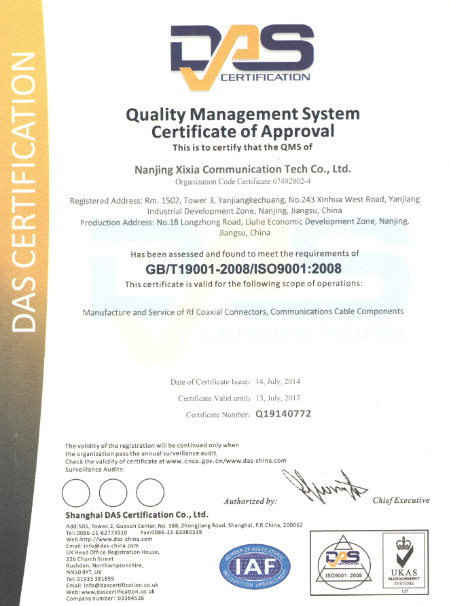 ISO9001：2008证书