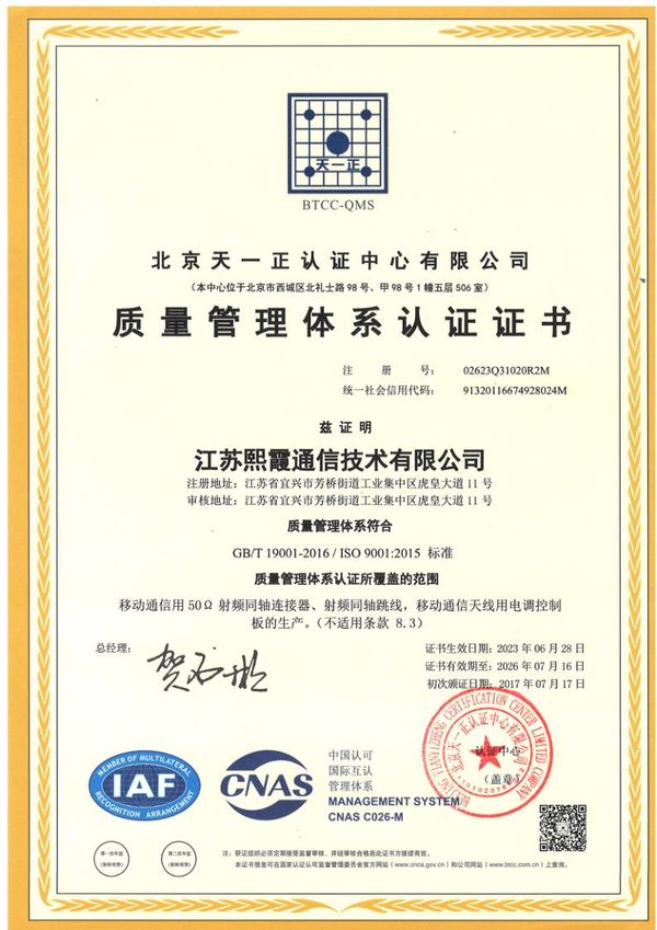 ISO9001